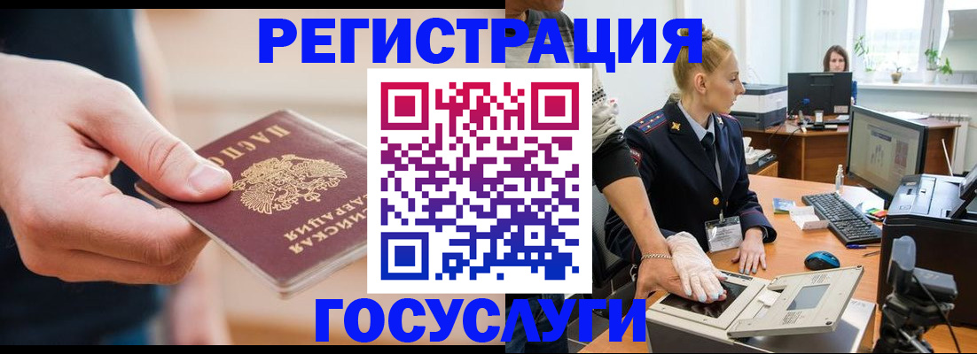 купить прописку в Надыме