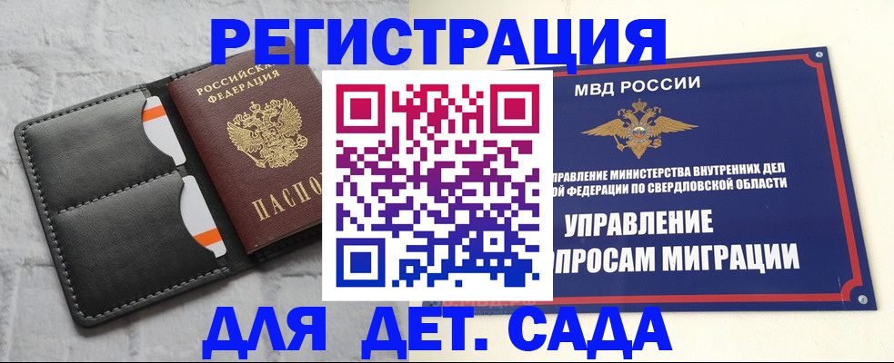 временная регистрация законно в Надыме