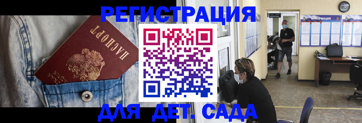 прописка паспорт в Надыме